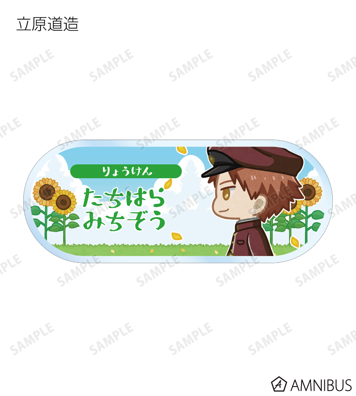 AMNIBUS-日常使いできるアニメグッズの通販サイト-