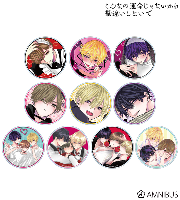 こんなの運命じゃないから勘違いしないで - トレーディングアクリル