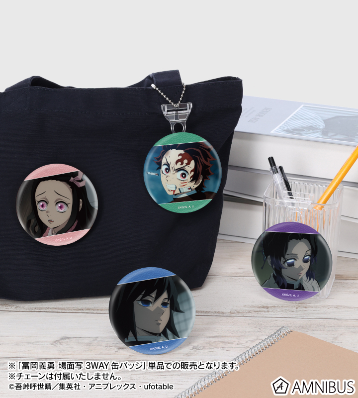 AMNIBUS-日常使いできるアニメグッズの通販サイト-