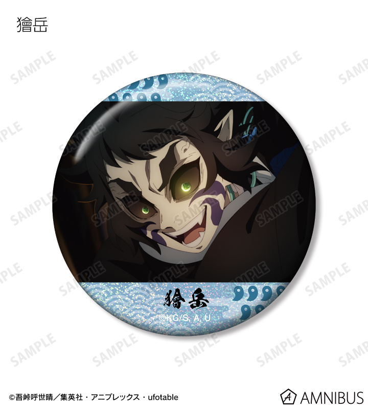 AMNIBUS-日常使いできるアニメグッズの通販サイト-