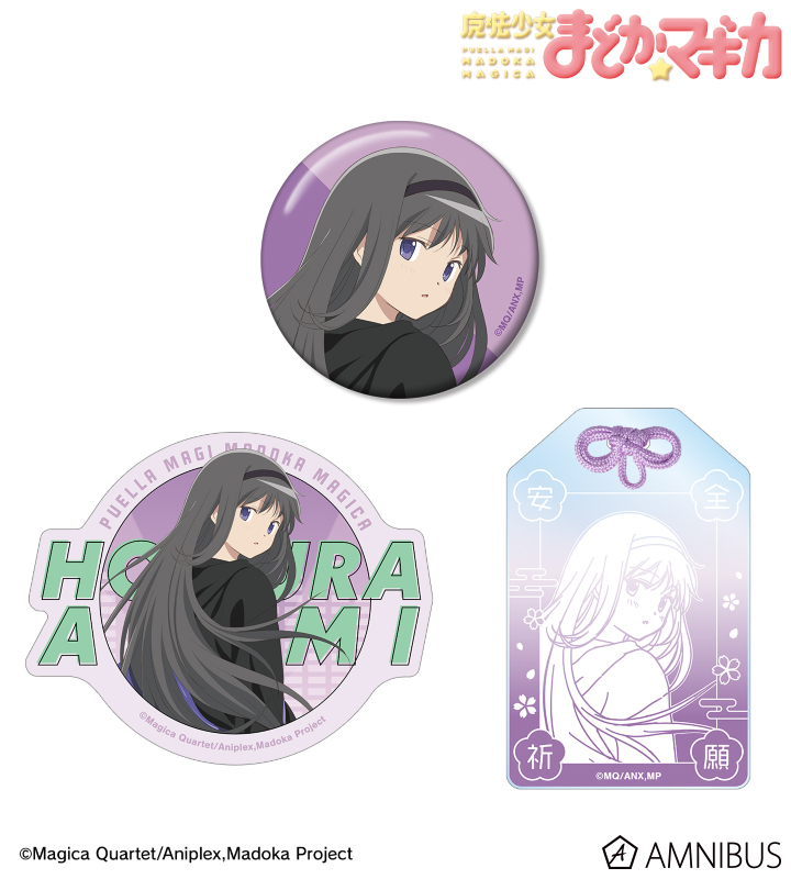 魔法少女まどか☆マギカ アトレ 秋葉原 暁美ほむら グッズセット 魔法