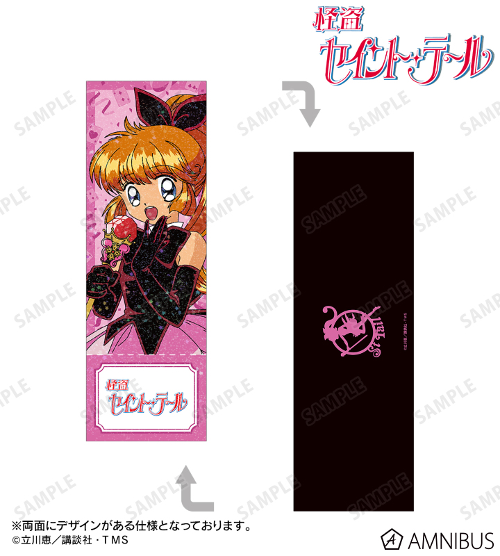 TVアニメ『怪盗セイント・テール』 - 怪盗セイント・テール ホログラム