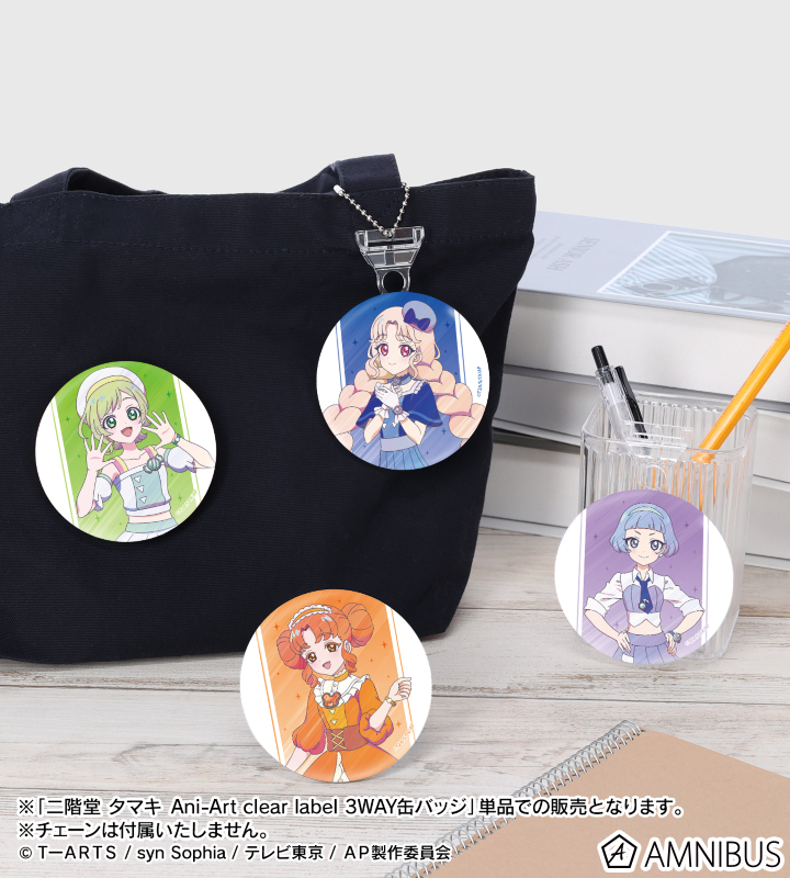 ひみつのアイプリ - 二階堂 タマキ Ani-Art clear label 3WAY缶バッジ