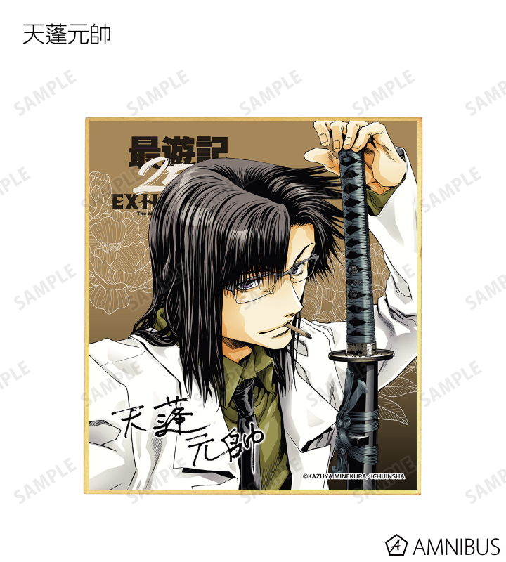 AMNIBUS-日常使いできるアニメグッズの通販サイト-