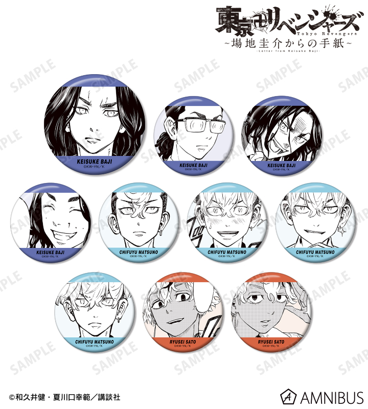 AMNIBUS-日常使いできるアニメグッズの通販サイト-