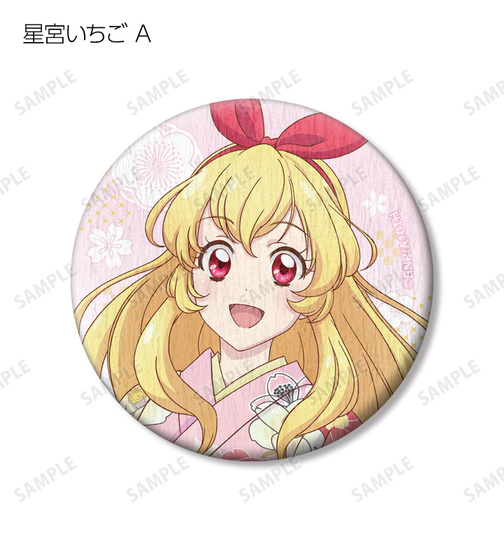 アイカツ！ 10th STORY ～未来へのSTARWAY～ - 描き下ろし 袴ver