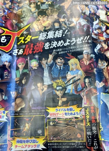 J-Stars Victory Vs. Game's 52 Characters Unveiled - News - Anime