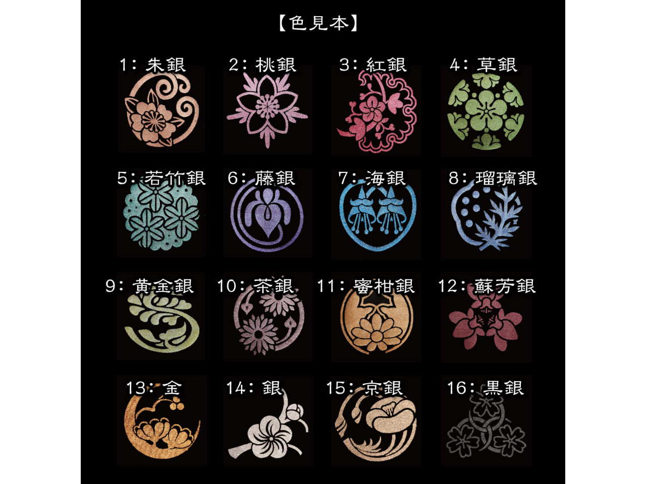 ≪じゃらん限定≫家紋体験□戦国武将紋や花個紋などの紋でオリジナル