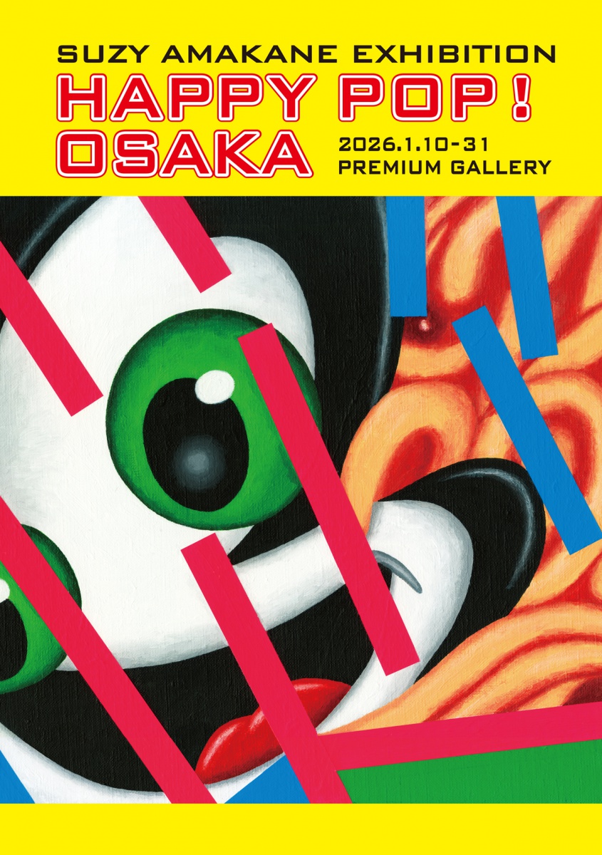 スージー甘金個展「HAPPY POP! OSAKA」 - Blog | AKIO NAGASAWA