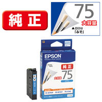 エプソン (EPSON) ICC75(ふで) 純正インクカートリッジ シアン (大容量