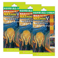 株式会社ユニカ 電磁波ブロッカー MAX mini V 184-4565-3 1セット(3個
