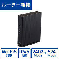 バッファロー 無線LAN親機 Wi-Fi 6 11ax Wi-Fiルーター 4803+1147Mbps