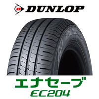 ダンロップ 155/65R14 75S EC204 330887 1本（直送品） - アスクル