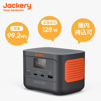 ポータブル電源 Jackery 100Plus コンパクト ミニ リン酸鉄 蓄電池