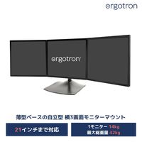 エルゴトロン DS100 モニタースタンド デュアル 横型 ブラック 24