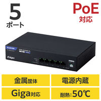 スイッチングハブ 8ポート ギガ PoE LANハブ 電源内蔵 ループ検知 3年