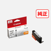 キヤノン（Canon） 純正インク BCI-371XL+370XL*2/5MP BCI-370/371