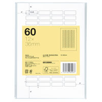 プラス マルチプリンタ キレイにはがせるラベル 60面 A4 1セット（20