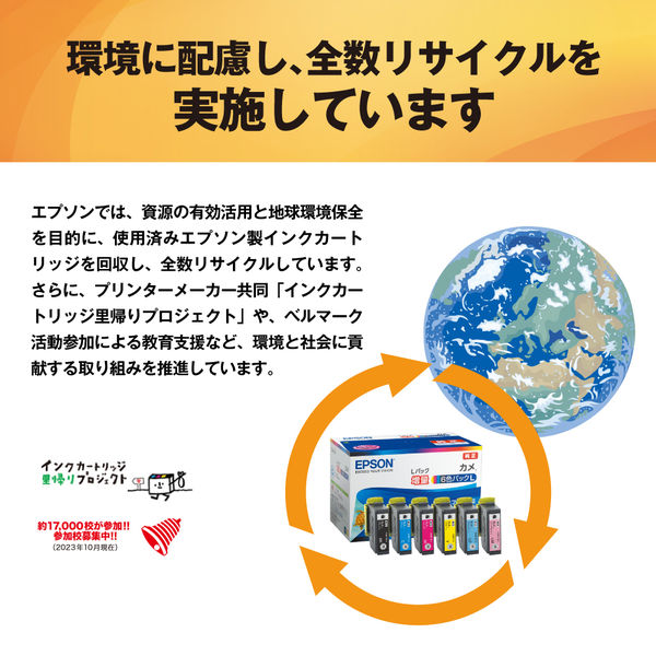 エプソン (EPSON) ICC75(ふで) 純正インクカートリッジ シアン (大容量