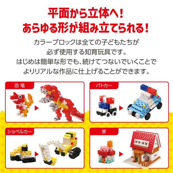 アーテック Artecブロック ドリームセットDX 76534（直送品） - アスクル