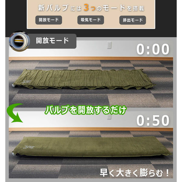 FUTURE FOX キャンプマット 10cm 自動吸気機能 オートエアバルブ搭載