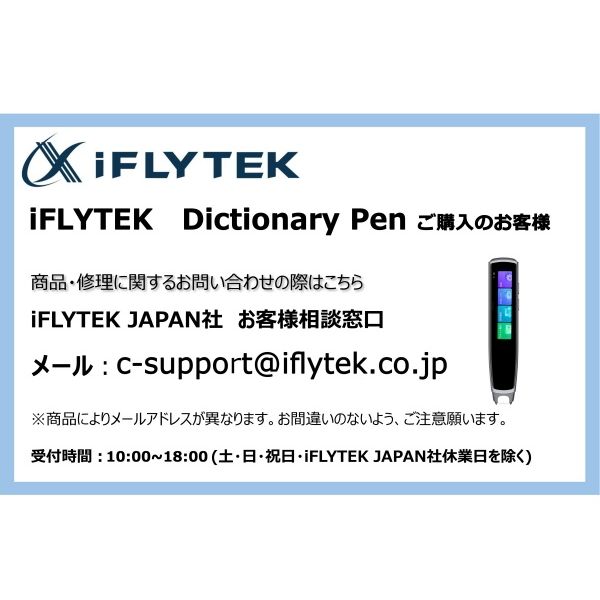 ペン型スキャナー文章翻訳機 ディクショナリーペン iFLYTEK Smart