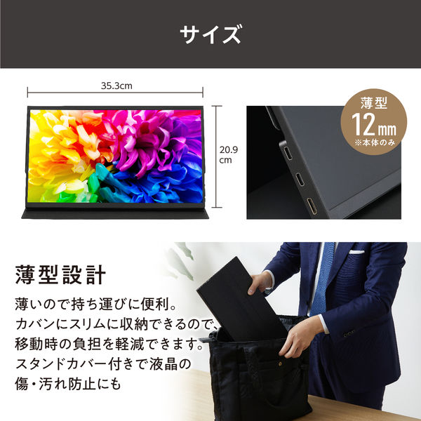 まとめ買いがお得】アイリスオーヤマ モバイルモニター PCモニター USB