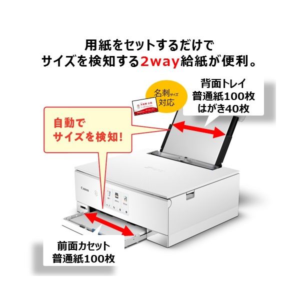 キヤノン Canon A4カラーインクジェット複合機 PIXUS TS8430WH