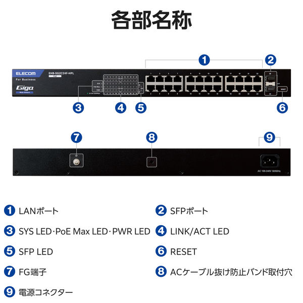 スイッチングハブ 24ポート ギガ PoE WEBスマート 大容量 3年保証 EHB