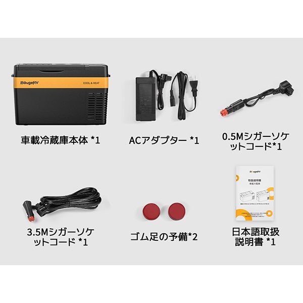 BougeRV ポータブル保温冷蔵庫 25L CRPRO25(CH) 1台（直送品） - アスクル