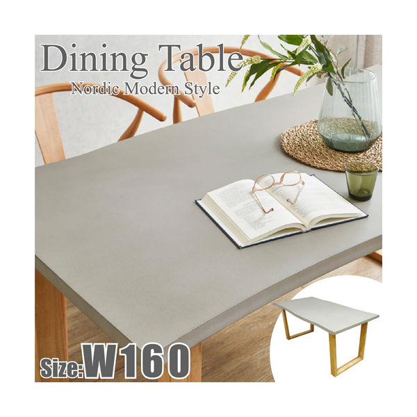 軒先渡し】後藤家具物産 ダイニングテーブル コンクリート調 幅1600