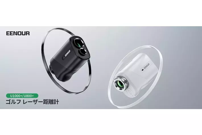 新商品】最速0.04S測定！EENOURゴルフ用レーザー距離計U800+/U1000PRO+