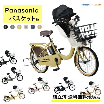 パナソニック自転車電動 20 インチの通販 | 車体の価格比較ならビカム