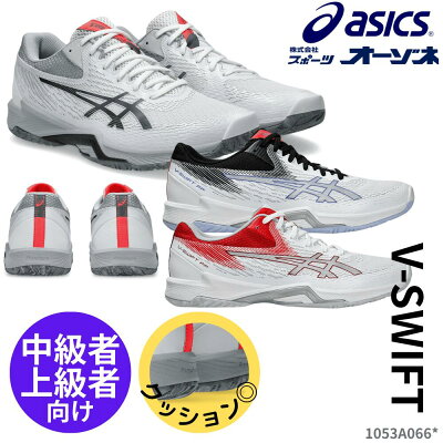 アシックスバレーボールシューズ 28の通販 | バレーボールの価格比較