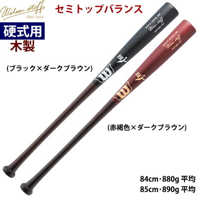 ルイスビルスラッガー硬式バットの通販 | 野球バットの価格比較ならビカム