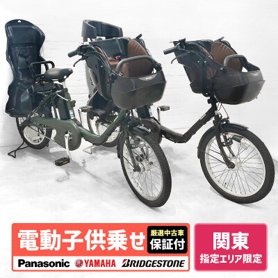 電動アシスト自転車ヤマハ 20 インチの通販 | 車体の価格比較ならビカム