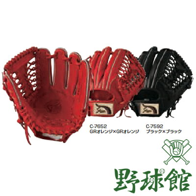 グローブ内野手軟式久保田スラッガーの通販 | 野球グローブの価格比較