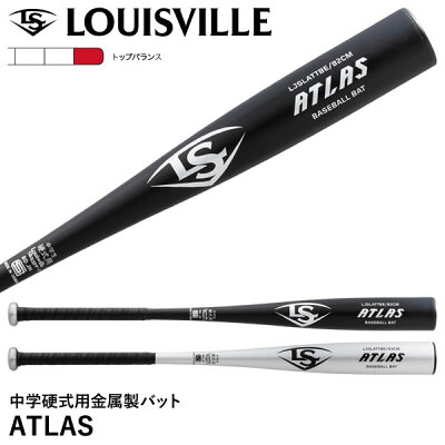 ニュートロン少年軟式の通販 | 野球バットの価格比較ならビカム