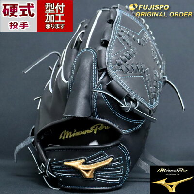 ミズノプロ硬式グローブ投手用の通販 | レジャー・スポーツの価格比較