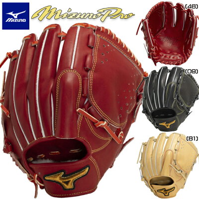 硬式野球グローブ投手用ミズノプロの通販 | 野球グローブの価格比較