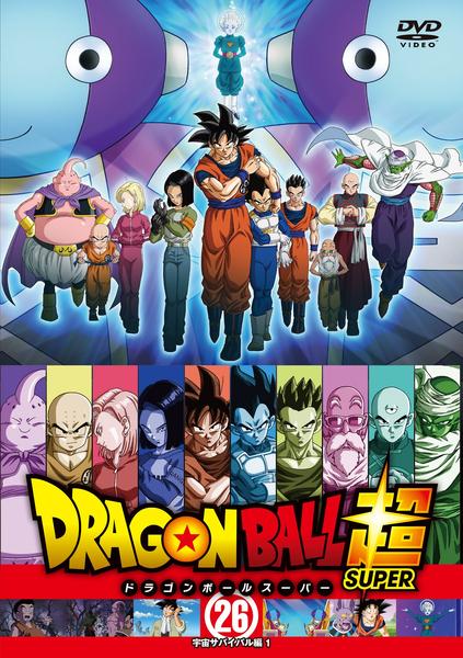 DVD「ドラゴンボール超 26」作品詳細 - GEO Online/ゲオオンライン
