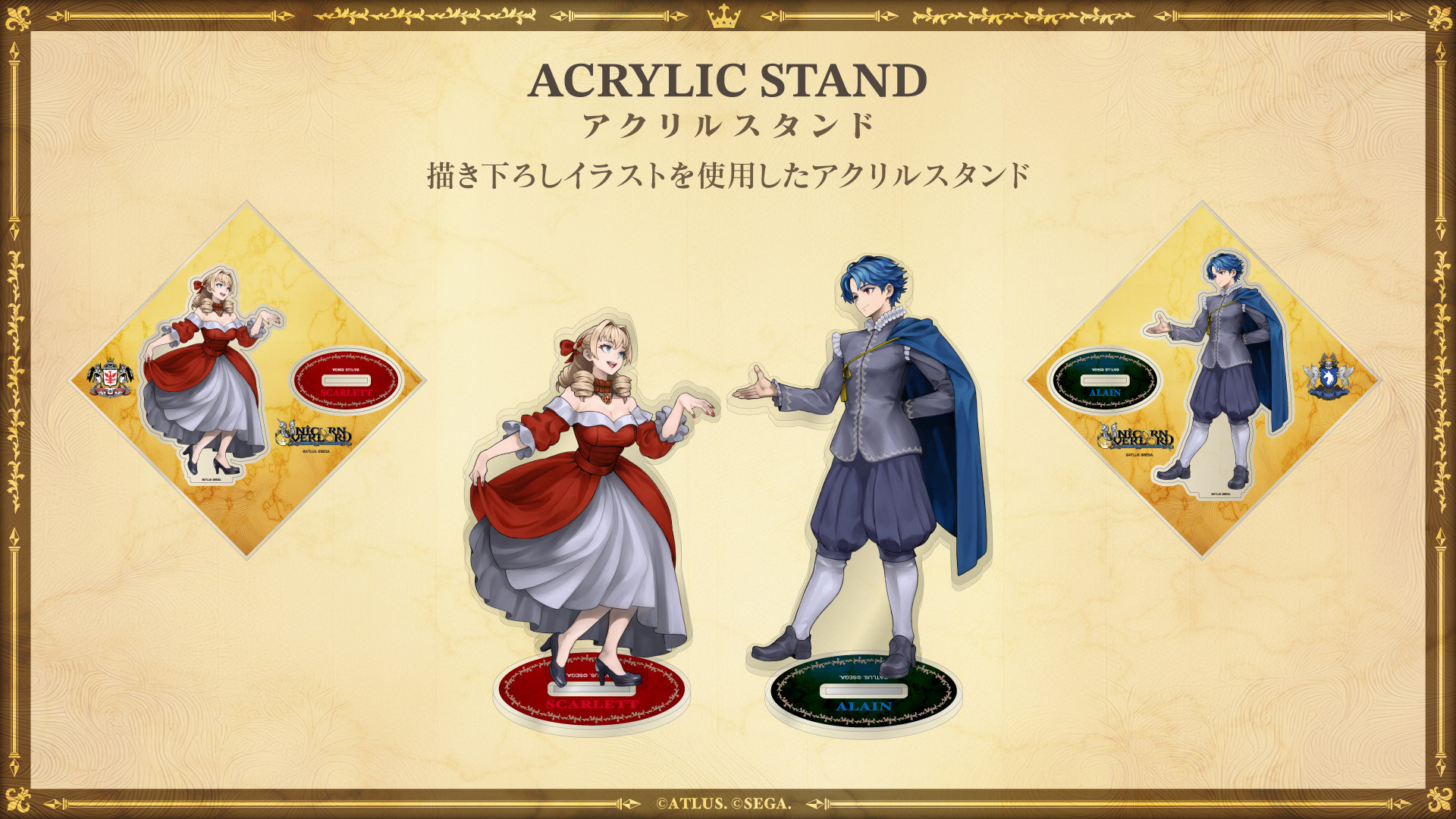 ユニコーンオーバーロード』 アクリルスタンド - 音アニ1号店 (オンアニ)