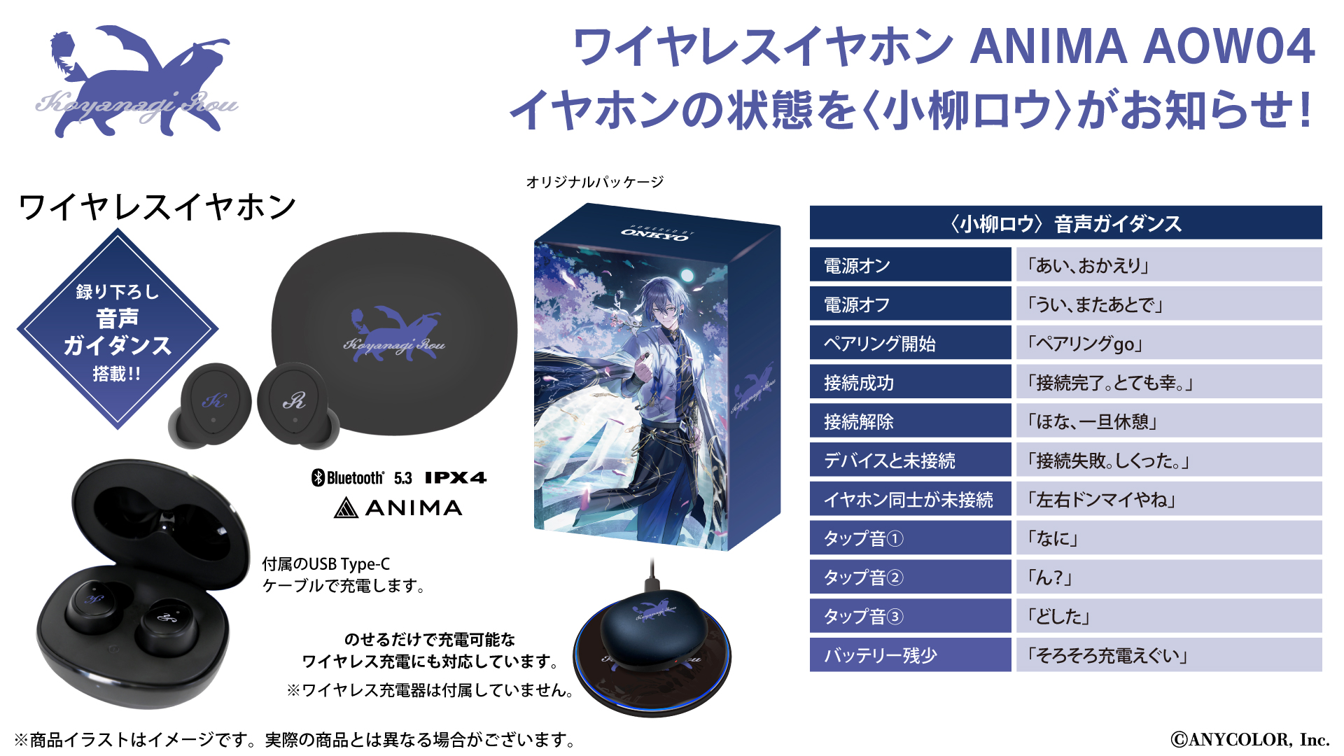 BanG Dream! ave mujica ONKYO ワイヤレスヘッドホン2 ONKYO DIRECT｜ワイヤレスヘッドホン ANIMA AOW03「BanG Dream