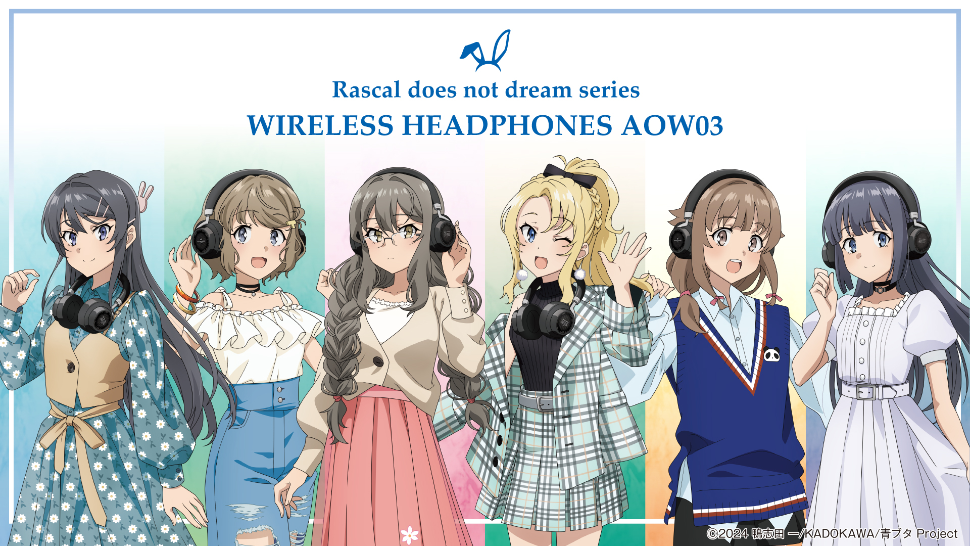 青春ブタ野郎』シリーズ 新規録り下ろしボイス搭載オーバーイヤー