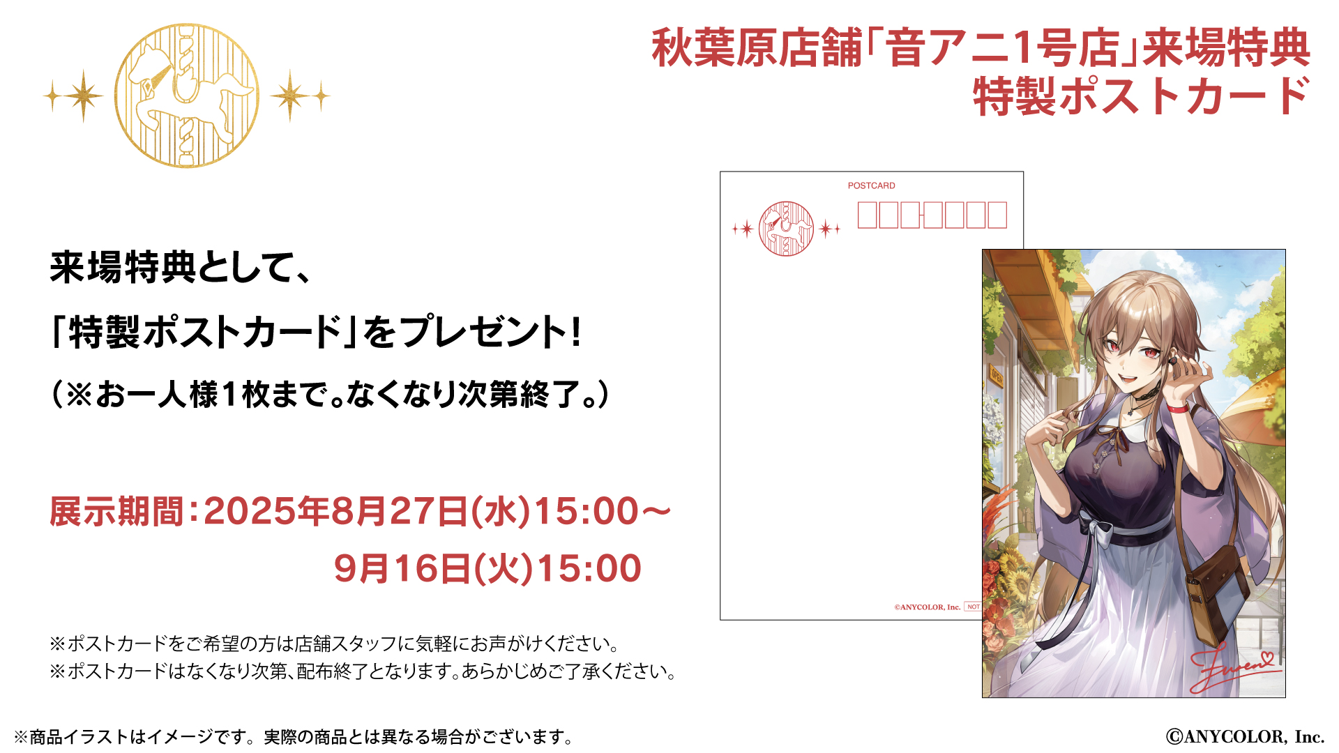 バーチャルライバーグループ「にじさんじ」× オンキヨー株式会社の