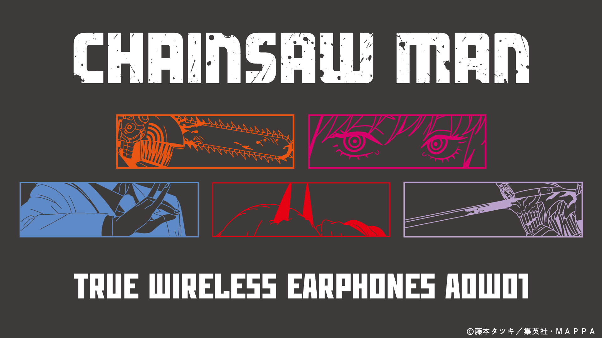 TVアニメ 「チェンソーマン」 新規録り下ろし音声ガイダンス搭載