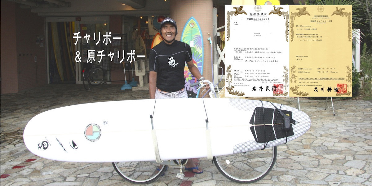 湘南のサーフショップ GODDESS ゴッデス