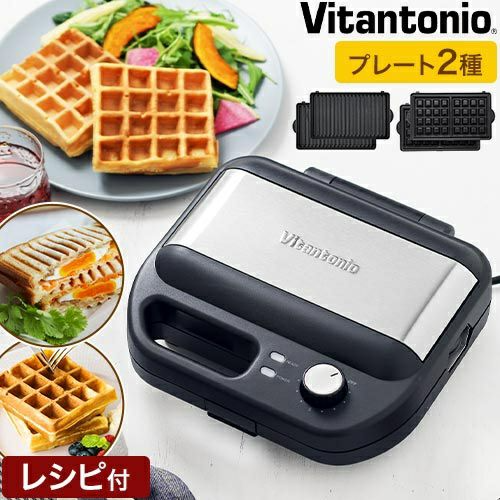 ワッフル＆ホットサンドベーカー VWH-200-K 未使用に近い 販売終了