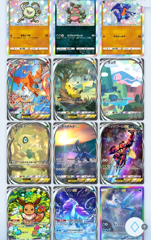 サブ垢引退品になります｜ポケポケ｜ゲームクラブ