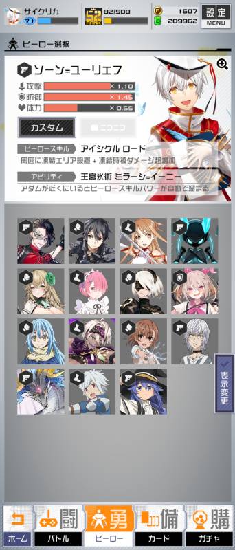 恒常キャラ全コンプ コラボキャラ多数｜#コンパス｜ゲームクラブ